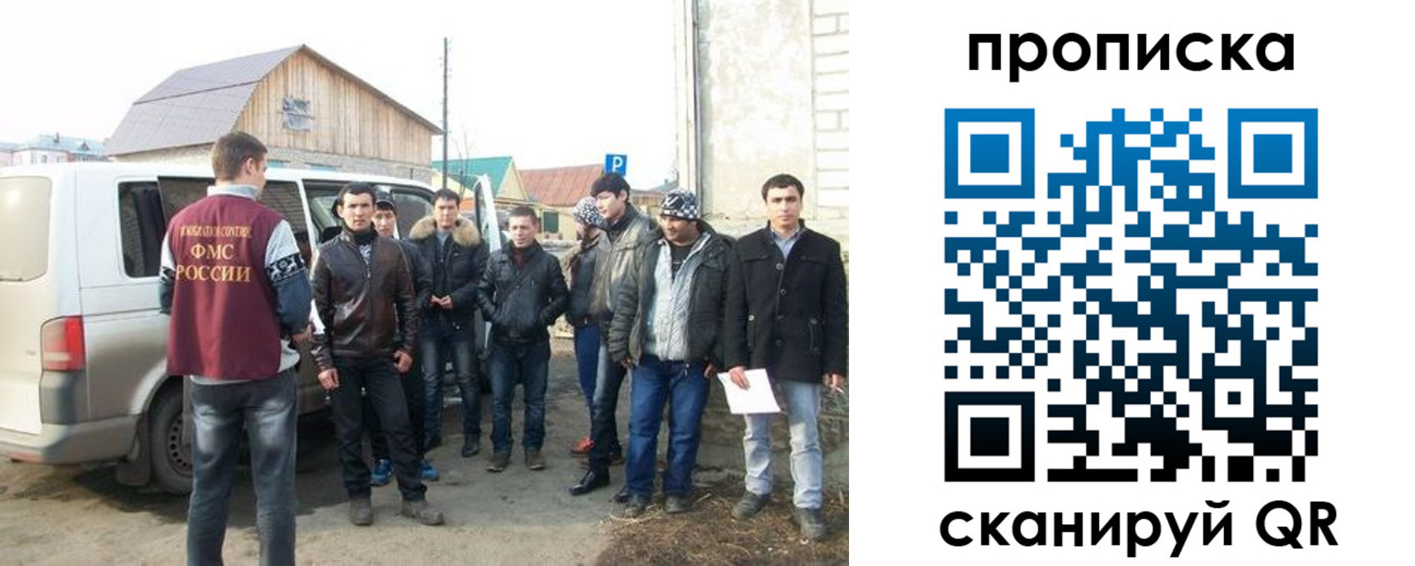 прописка для работы в Курганской области