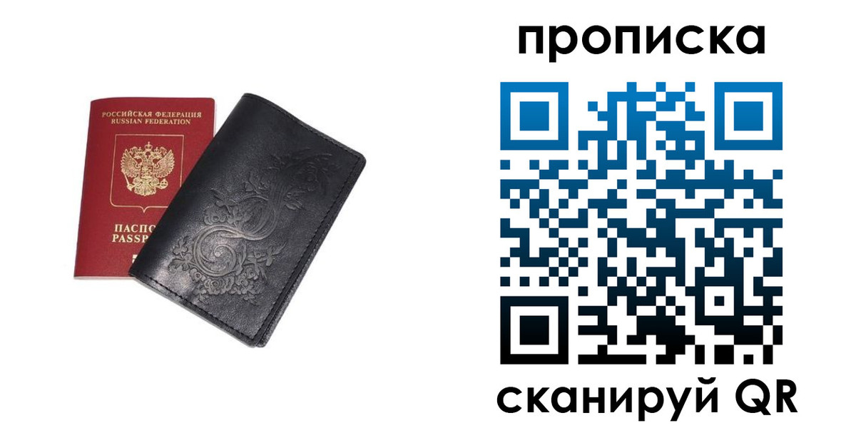 прописка ребенка в Курганской области