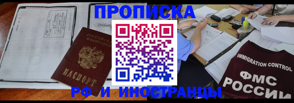 регистрация для школы в Курганской области