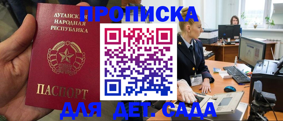 прописка для кредита в Курганской области