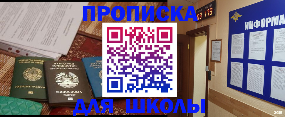прописка в квартире в Курганской области