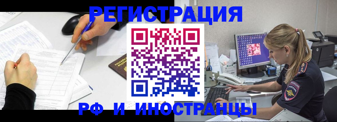 временная регистрация госуслуги в Курганской области