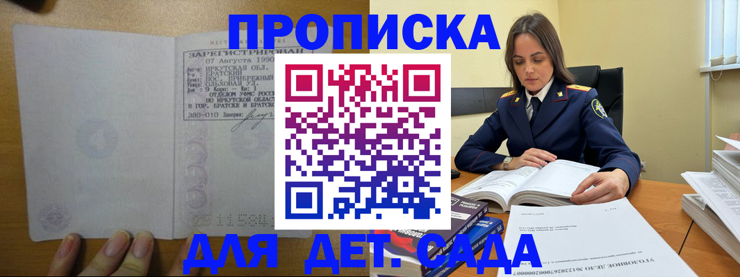 временная регистрация купить в Курганской области