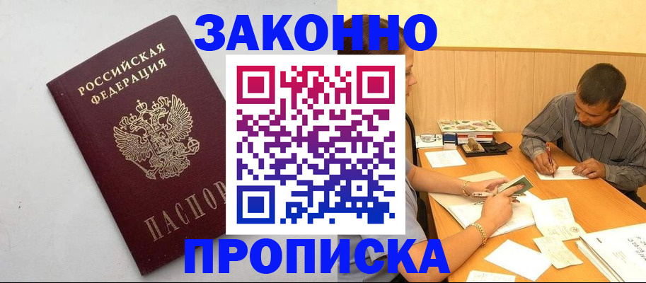 регистрация в Курганской области