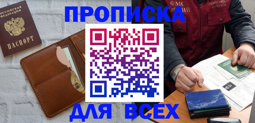 найти адрес прописки в Курганской области