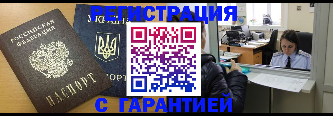 временная регистрация 2025 в Курганской области