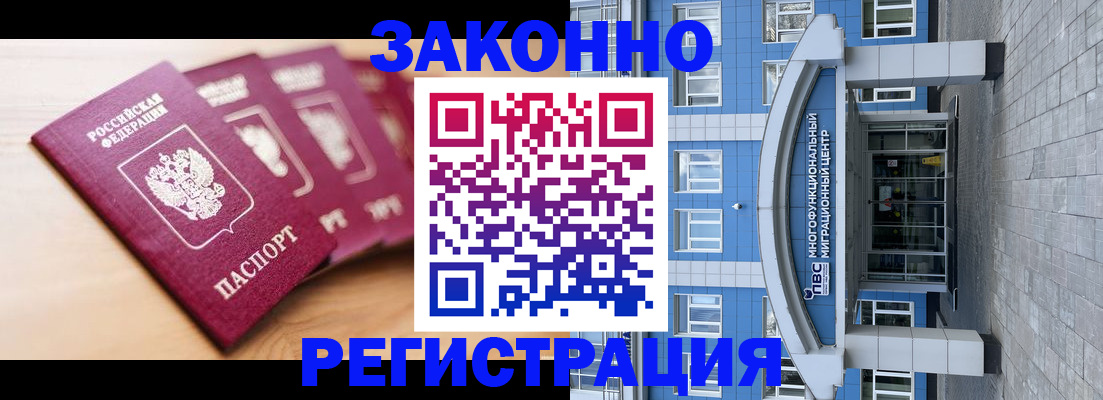 регистрация для школы в Курганской области